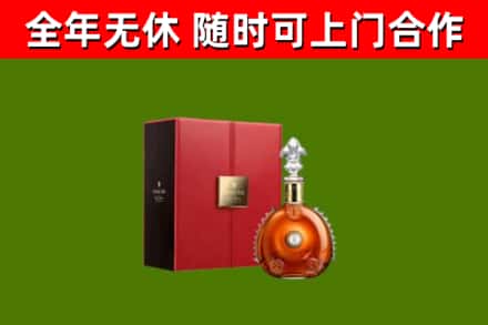 东阳烟酒回收路易十三洋酒.jpg