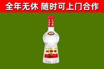 东阳烟酒回收剑南春水晶剑2.jpg