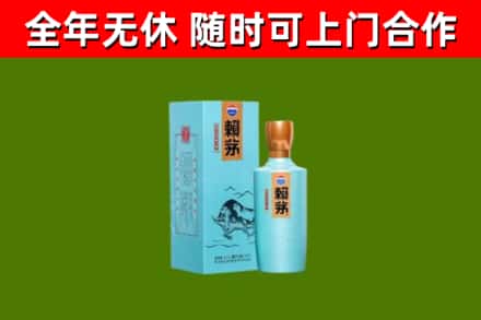 东阳烟酒回收纪念赖茅.jpg