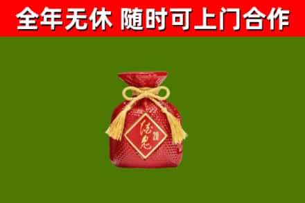 东阳烟酒回收酒鬼酒.jpg