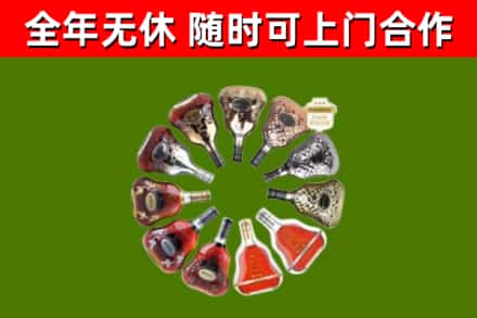 东阳烟酒回收XO洋酒.jpg