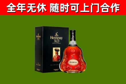 东阳烟酒回收轩尼诗XO.jpg